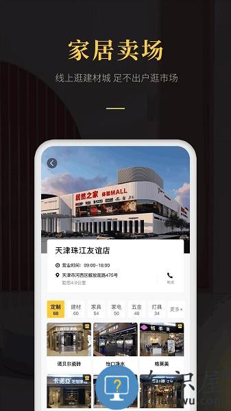 爱家帝官方版 v1.1.3 安卓版