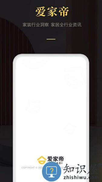 爱家帝官方版 v1.1.3 安卓版