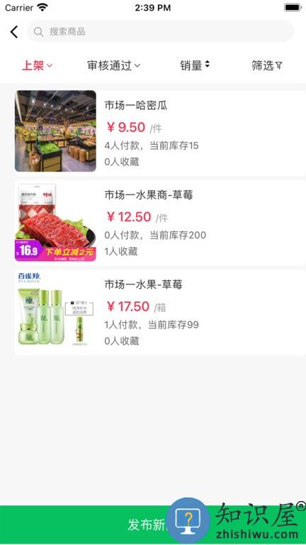 袋鼠菜篮供货商端 v1.0.5 安卓版