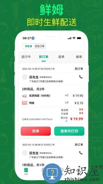 鲜姆商家版