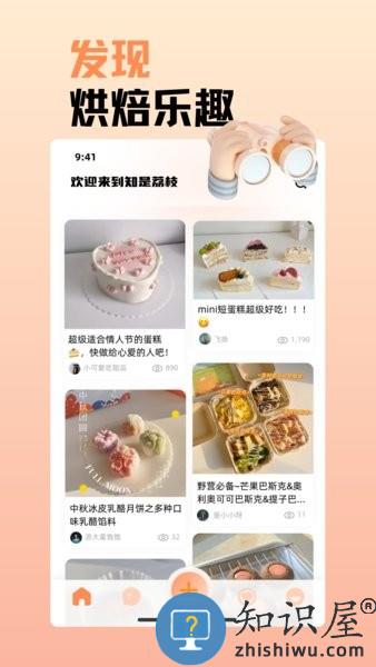 知是荔枝软件