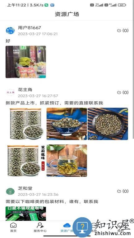 易宇企业服务 v1.0.2 安卓版