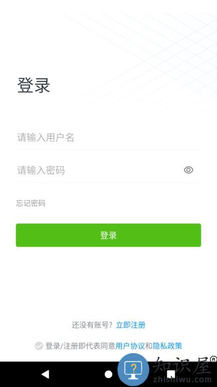 随访易 v3.2.5 安卓版