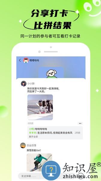 拴q计划软件 v1.0.1 安卓版