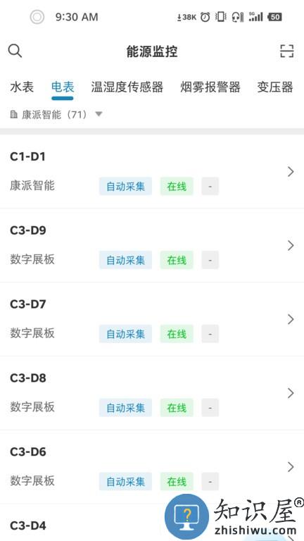 能管掌中宝软件
