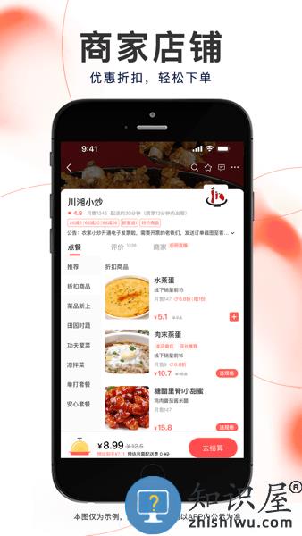 冰点外卖APP v1.1.25 安卓版