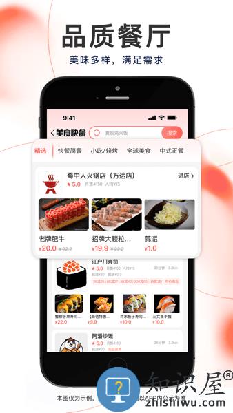 冰点外卖APP v1.1.25 安卓版