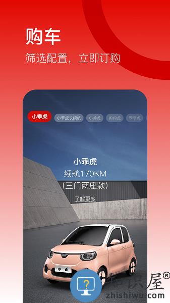 小虎汽车app
