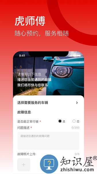 小虎汽车官方版 v1.3.5 安卓版