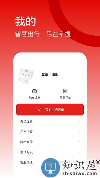 小虎汽车官方版 v1.3.5 安卓版