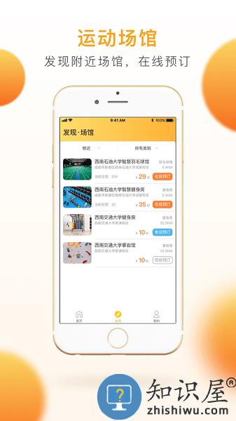 乐健体育app官方版 v3.8.8 安卓版