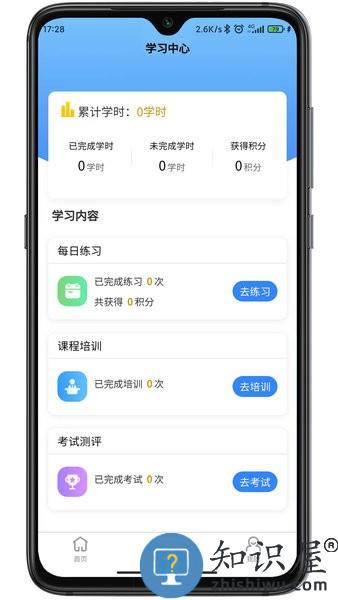 万安小巨人 v1.0.22 安卓版