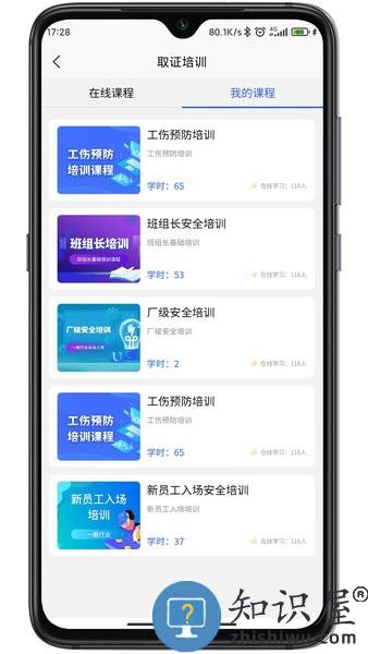 万安小巨人 v1.0.22 安卓版