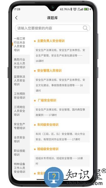 万安小巨人 v1.0.22 安卓版