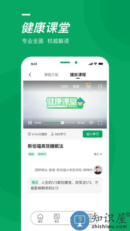 泽桥医生 v3.1.1 安卓版
