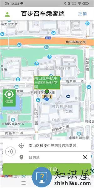 百步召车乘客端 v5.7.9