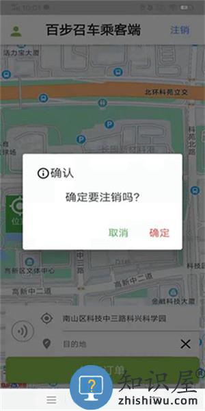 百步召车乘客端 v5.7.9