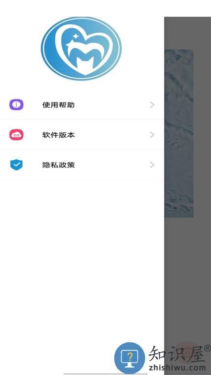 小美洁牙 v2.2 安卓版