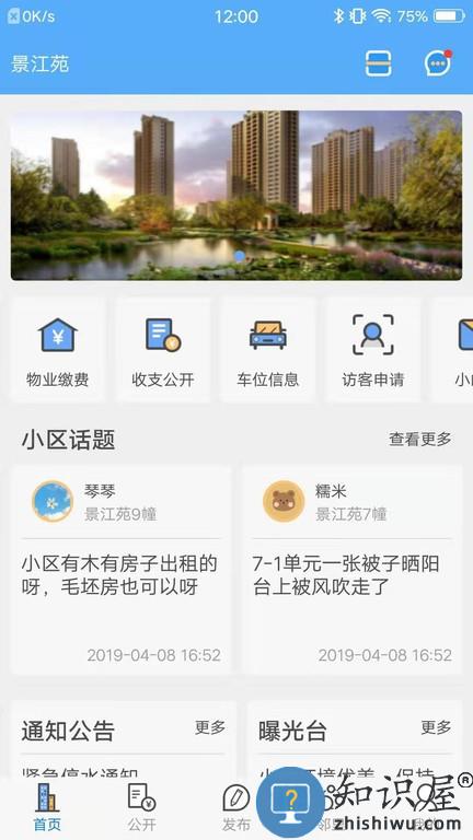 爱家小美 v1.6.4 安卓版