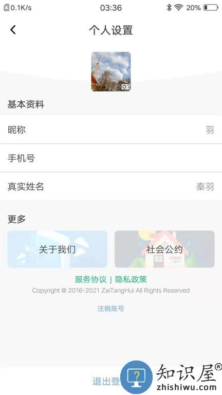 爱家小美 v1.6.4 安卓版