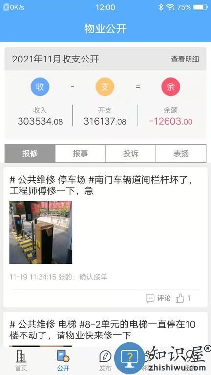 爱家小美 v1.6.4 安卓版