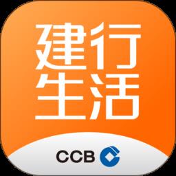  中国建行生活app下载v2.1.7 安卓最新版本