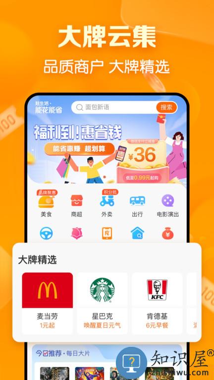 中国建行生活app下载v2.1.7 安卓最新版本