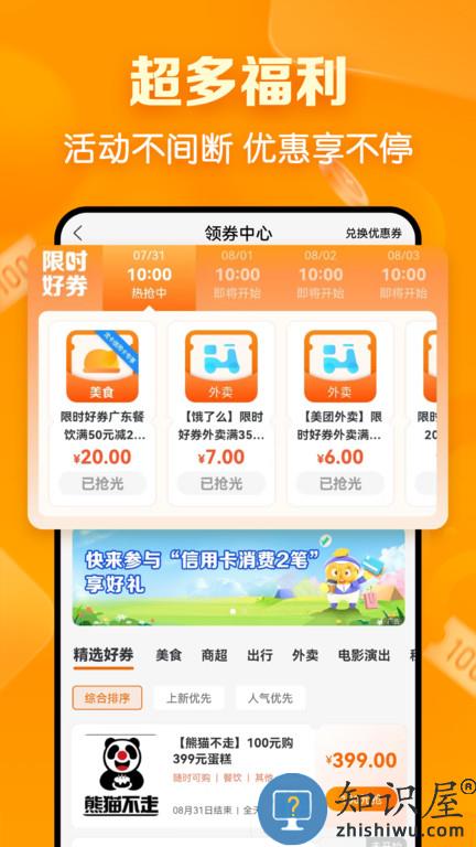中国建行生活app下载v2.1.7 安卓最新版本