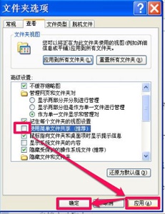 win7如何修改文件访问权限？win7更改文件访问权限设置方法