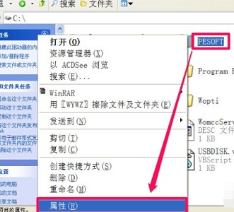 win7如何修改文件访问权限？win7更改文件访问权限设置方法