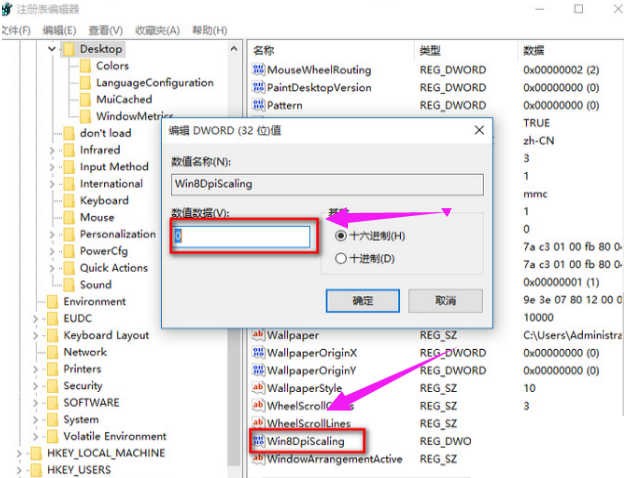 win10电脑更改分辨率后字体变模糊怎么解决