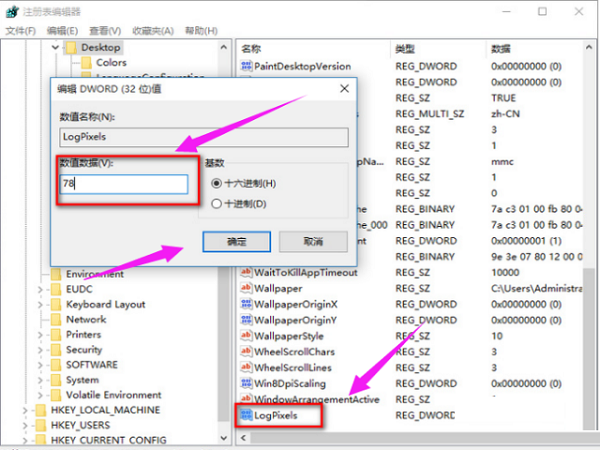 win10电脑更改分辨率后字体变模糊怎么解决？