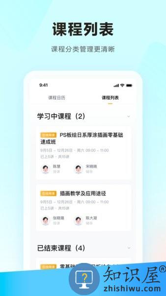 学习云HD软件 v8.5.2 安卓版