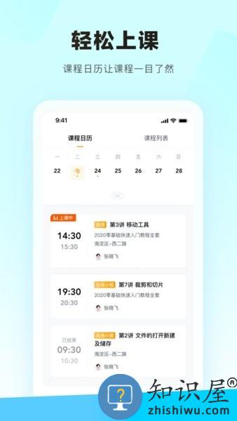 学习云HD软件 v8.5.2 安卓版