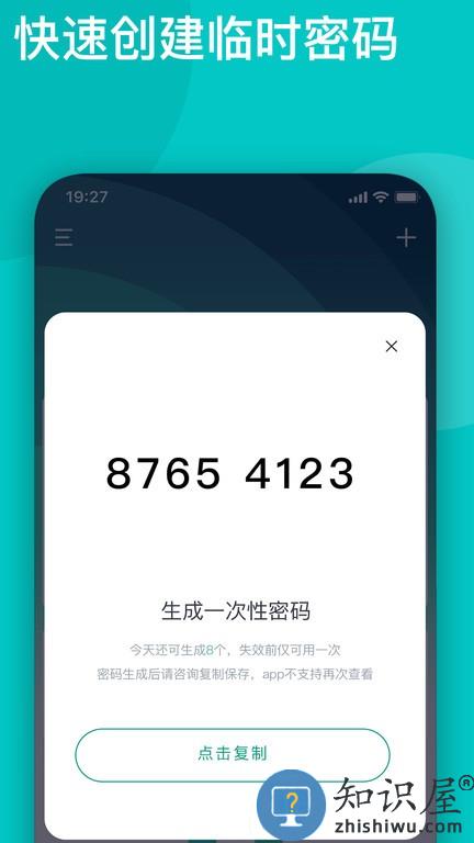遁甲D+ v1.3.4 安卓版