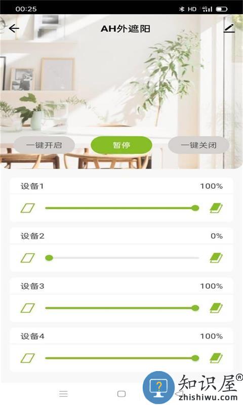 active house软件 v1.0.4 安卓版
