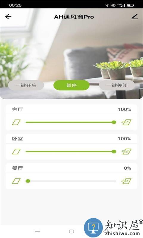 active house软件 v1.0.4 安卓版