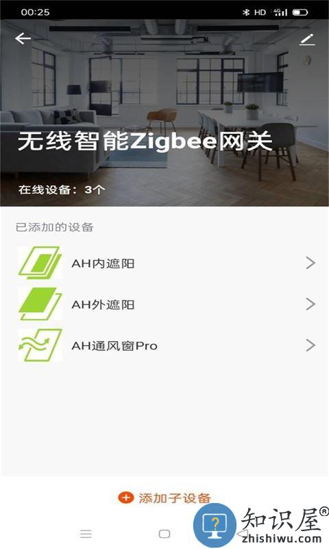 active house软件 v1.0.4 安卓版