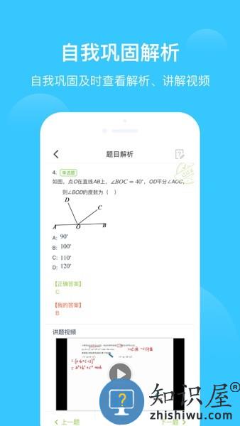 爱学习学生版 v6.19.21 安卓版