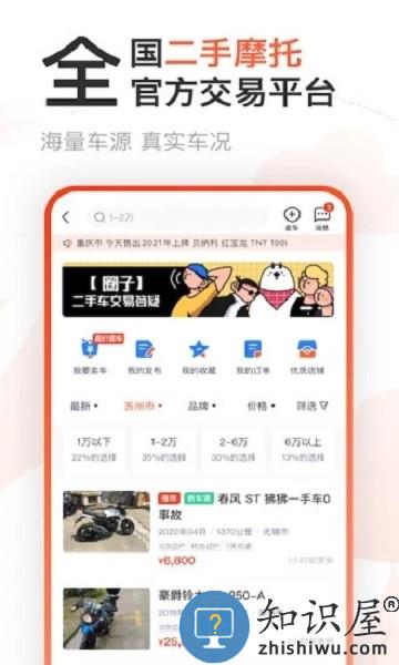 摩托范官方版 v3.55.21 安卓版