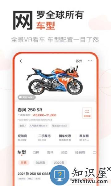 摩托范官方版 v3.55.21 安卓版