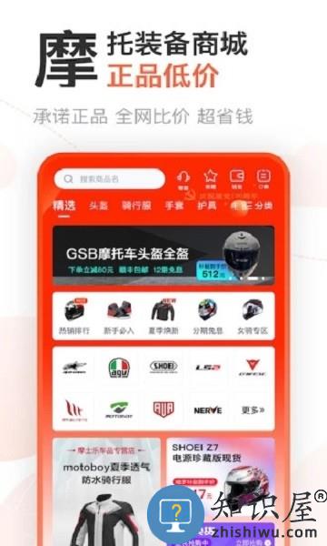 摩托范官方版 v3.55.21 安卓版