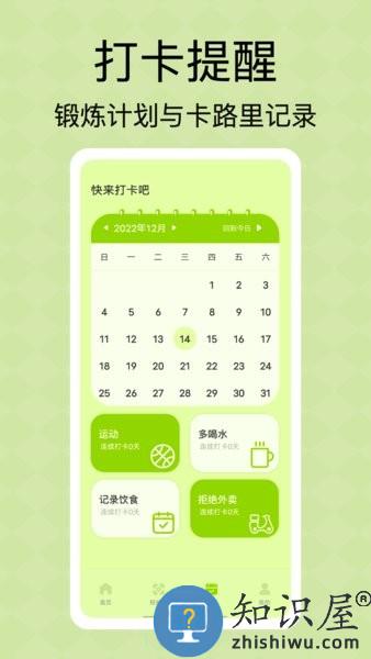 顶瓜瓜健康守护 v1.0.0 安卓版
