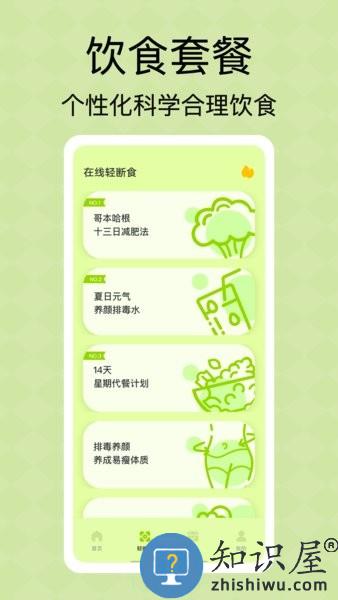 顶瓜瓜健康守护 v1.0.0 安卓版