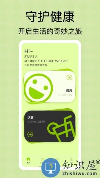 顶瓜瓜健康守护 v1.0.0 安卓版