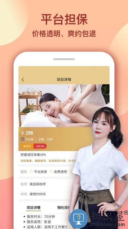 艺馨到家 v2.0.4 安卓版