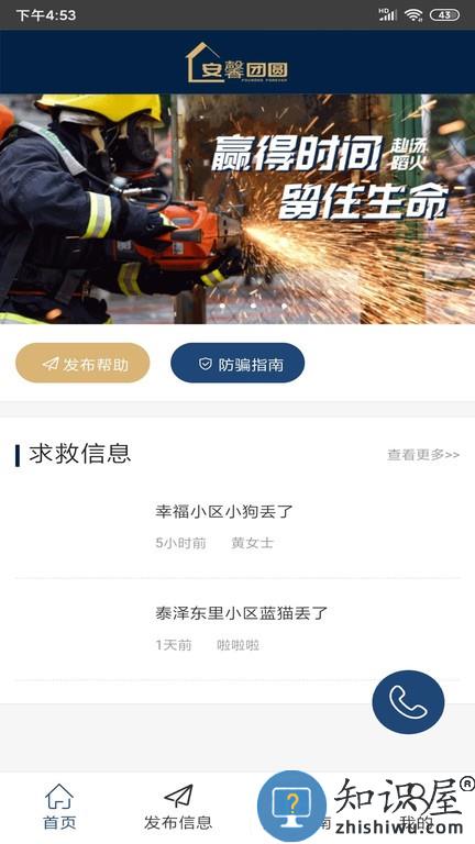 安馨团圆 v1.0.3 安卓版