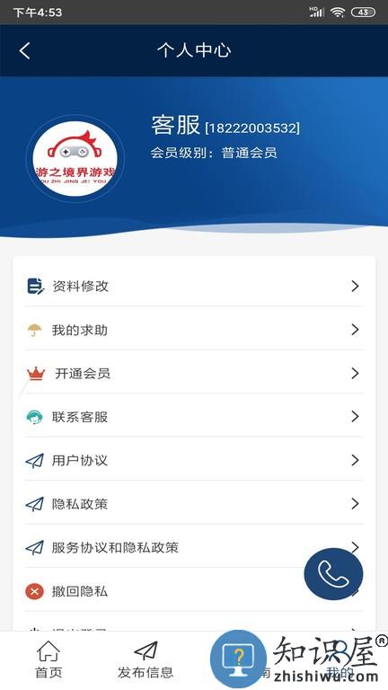 安馨团圆 v1.0.3 安卓版
