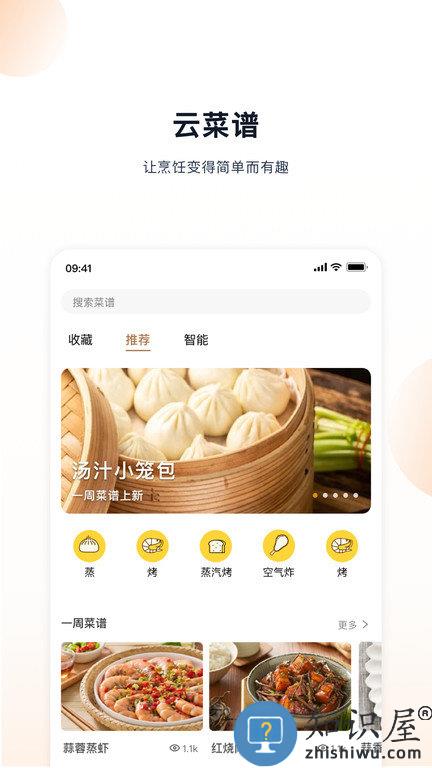 凯度生活家app下载v1.3.5 安卓最新版
