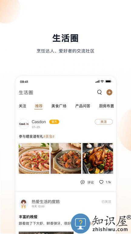 凯度生活家app下载v1.3.5 安卓最新版